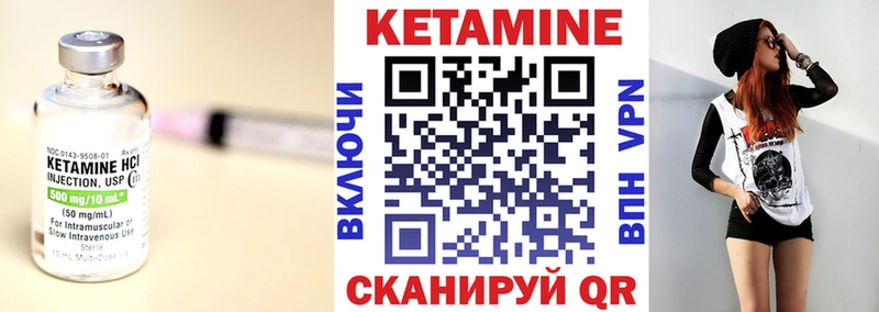 КЕТАМИН ketamine  где можно купить   Маркс 