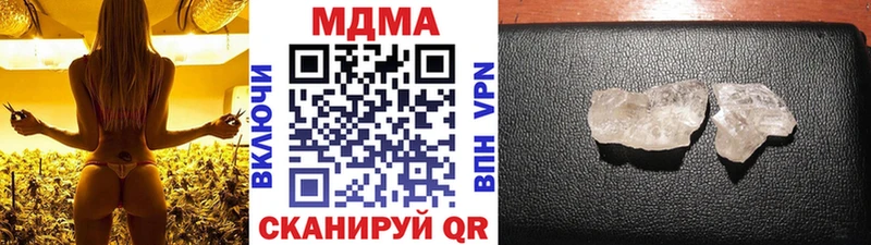 МДМА кристаллы  купить наркоту  гидра зеркало  Маркс 